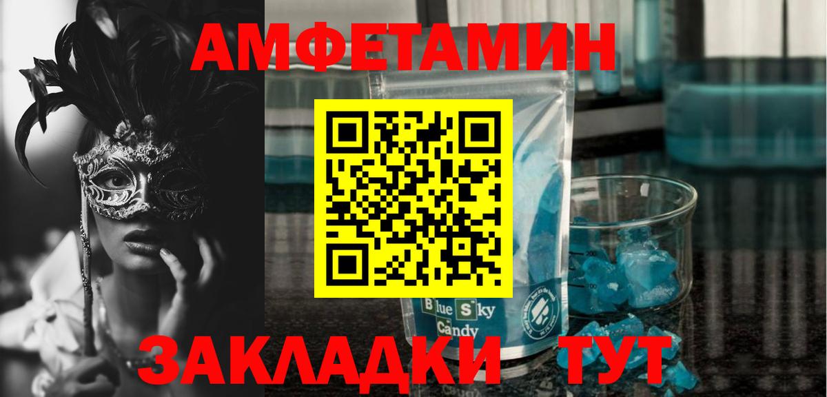 Мегион  АМФЕТАМИН Розовый  Вход с VPN 