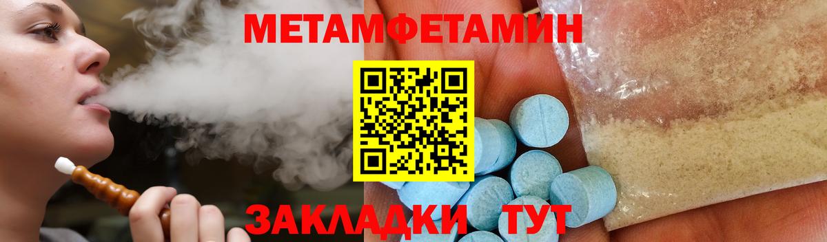 АМФЕТАМИН Розовый Мегион