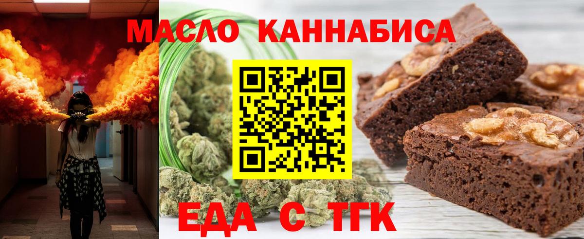 Мегион  Cannafood марихуана  Вход с VPN 