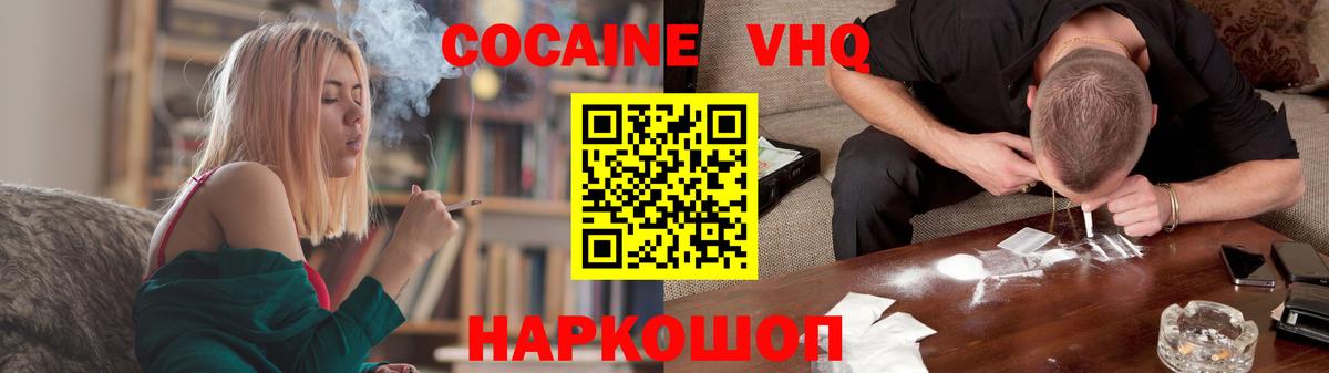 Cocaine Fish Scale Мегион