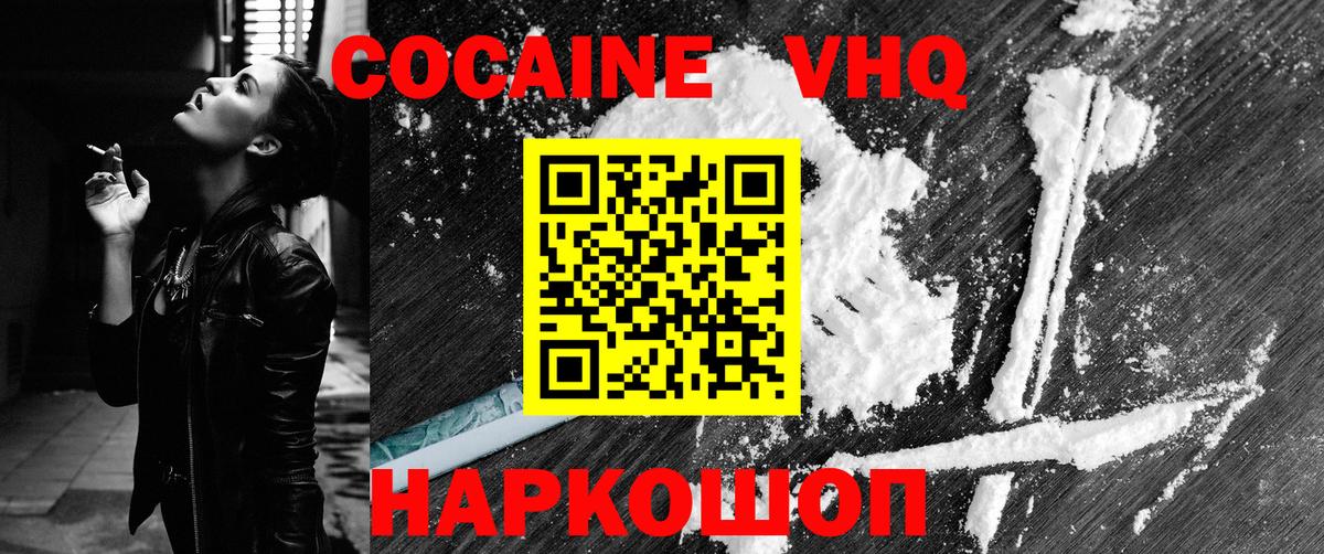 Мегион  КОКАИН Перу  Вход с VPN  COCAIN Fish Scale 
