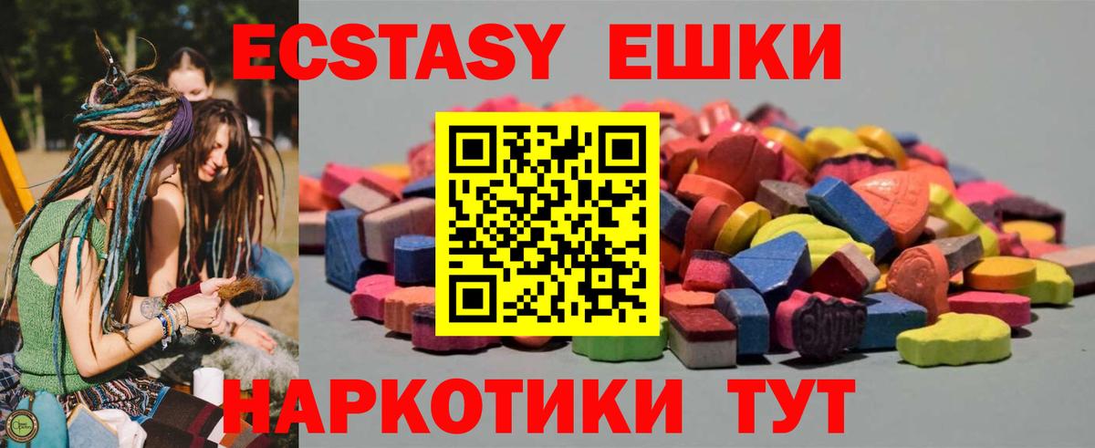 ЭКСТАЗИ VHQ  Вход с VPN  Экстази 300 mg  это Telegram  Мегион  Ecstasy 