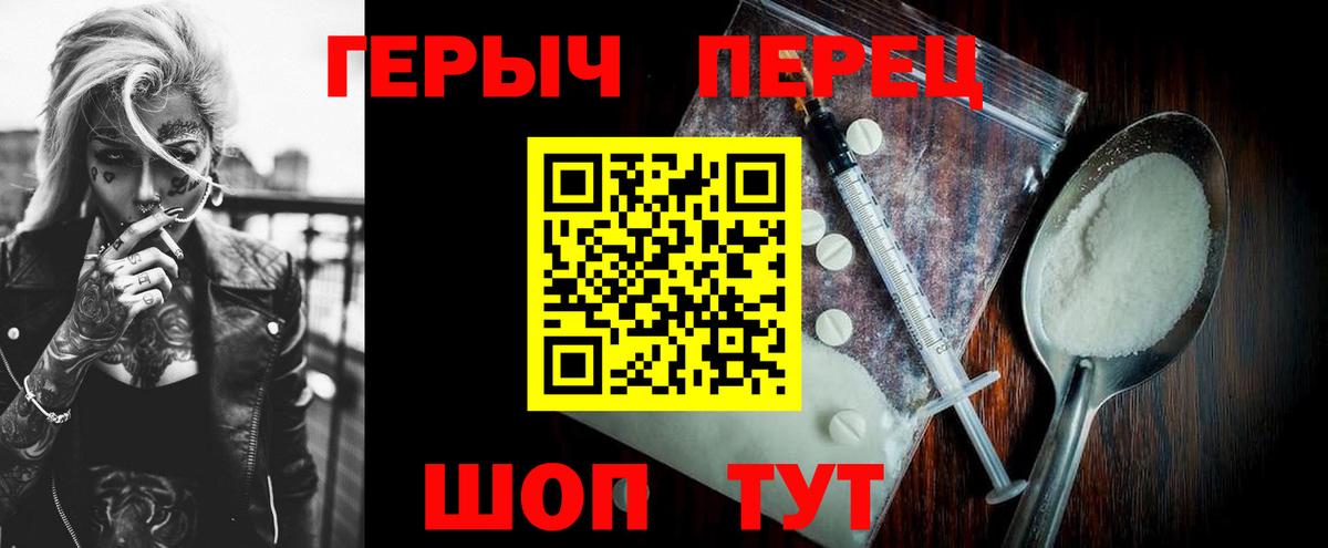 Героин VHQ Мегион