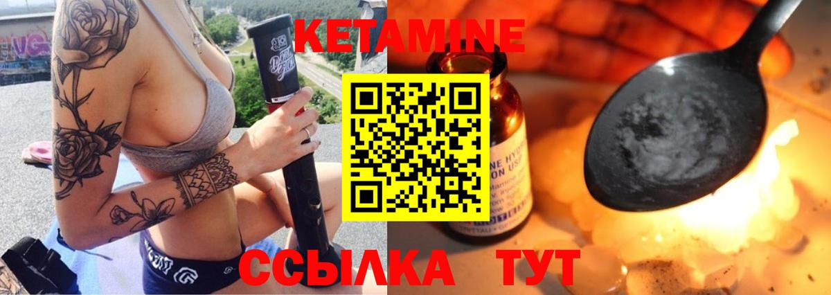 КЕТАМИН VHQ  Вход с VPN  Мегион  КЕТАМИН VHQ 