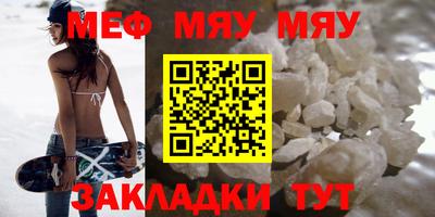 мефедрон Бугуруслан