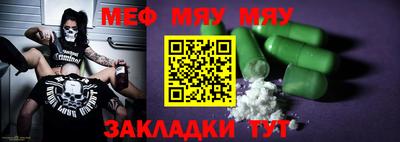 мефедрон Бугуруслан
