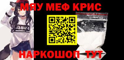 мефедрон Бугуруслан