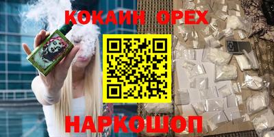 кокаин перу Будённовск