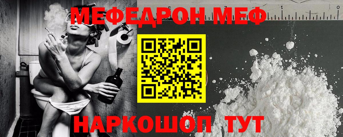 Меф кристаллы Мегион