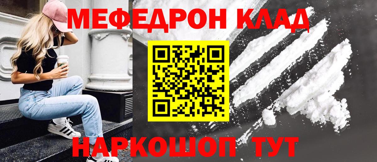 Мефедрон  Вход с VPN  Мегион  Мефедрон  Меф мяу мяу  МЯУ-МЯУ VHQ 