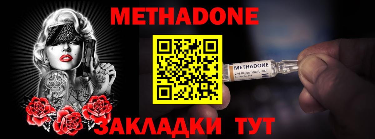 Мегион  Метадон methadone  Вход с VPN  МЕТАДОН VHQ 
