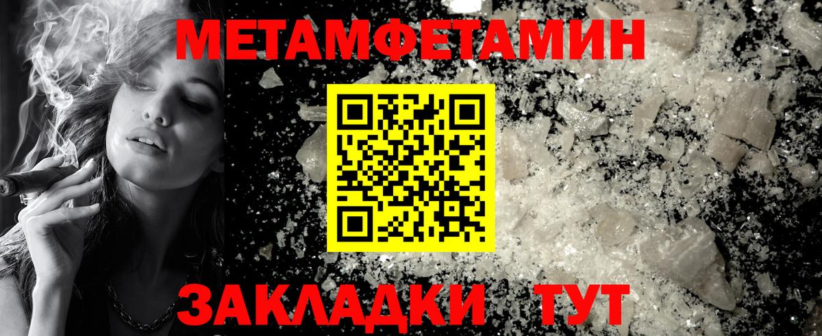 Метамфетамин мет  Вход с VPN  Мегион 