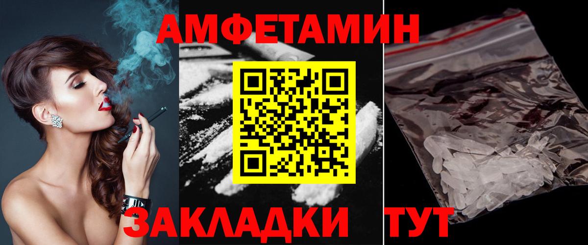 МЕТАМФЕТАМИН пудра Мегион